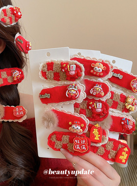 新年红色植绒毛球发夹新中式喜庆吉祥百搭鸭嘴夹轻奢高级感发饰女