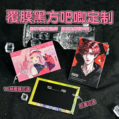 黑方吧唧徽章定制镭射覆膜铁皮