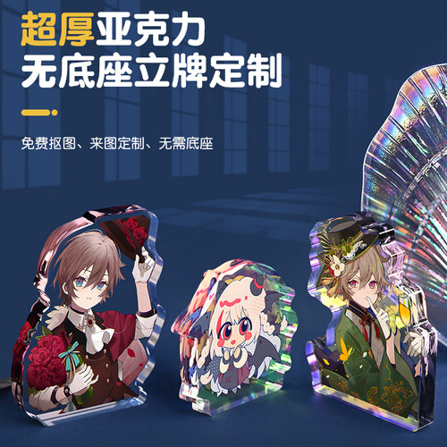 无底座立牌龙徽凤章来图定制