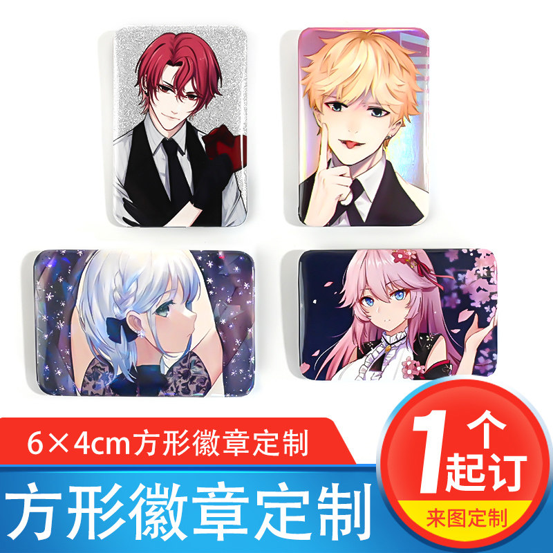 马口铁徽章定做胸针4cm长方形图片