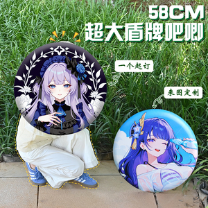 58cm盾牌徽章来图定制PU吧唧