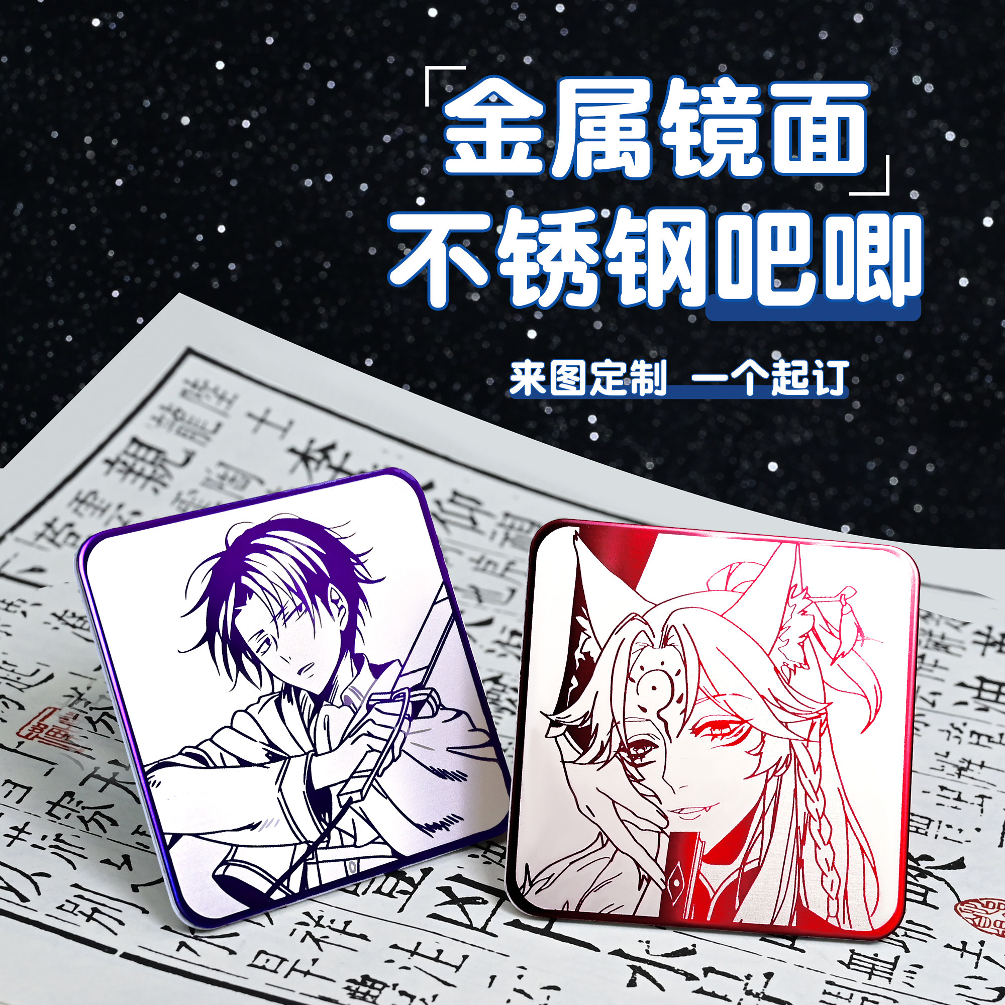 方形镜面不锈钢吧唧徽章来图定制图片