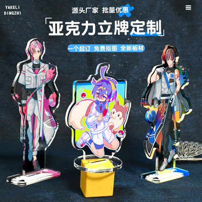 亚克力立牌来图定制源头厂家