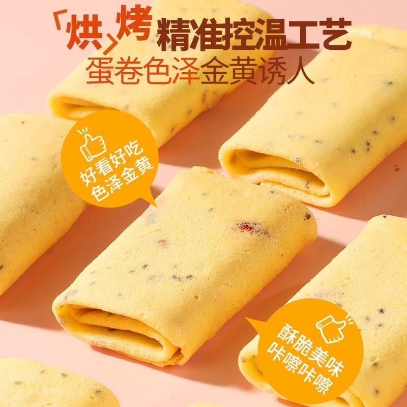 无糖奇亚籽凤凰酥香甜酥脆传统糕点零食代餐茶糕早餐蛋卷代发包邮
