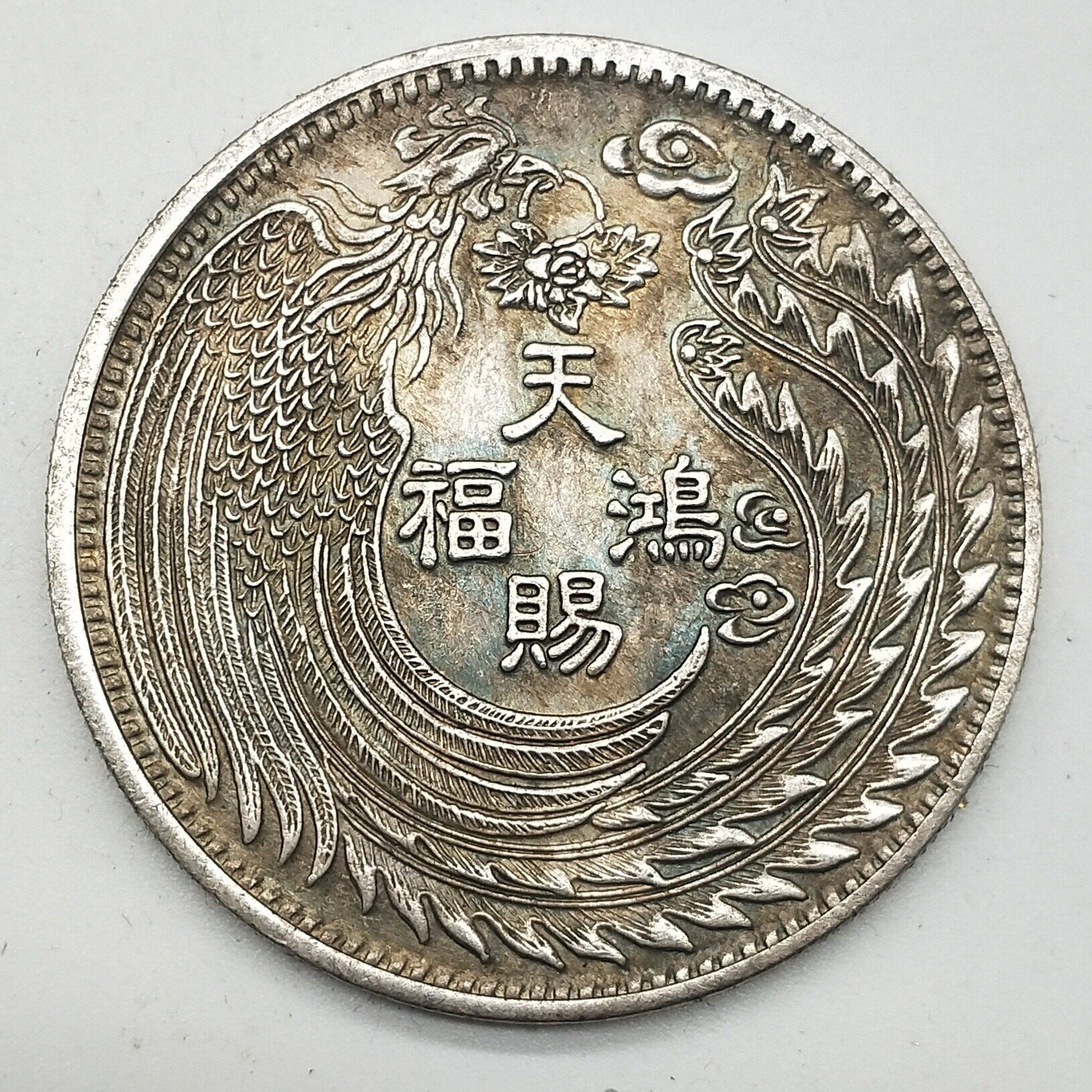 日本龙洋银圆银元乾隆元年天赐洪福铜镀银仿古硬币珍藏古玩把玩