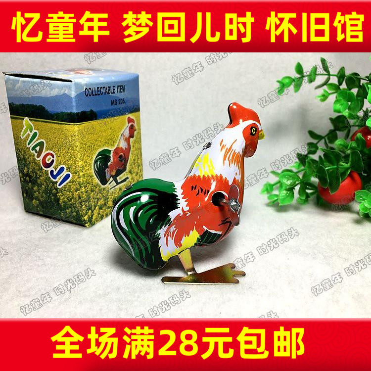 回忆童年80后儿时怀旧 铁皮发条公鸡 蹦跶跳传统老式机械玩具收藏