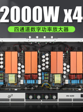 数字功放机大功率专业