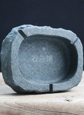 石总铺好物惠安石雕自然面烟灰缸雕刻品居家装饰摆件礼品定制热卖