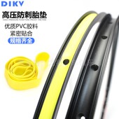 27.5 29寸山地车胎垫高压帆布防刺车圈内衬700c公路车胎垫