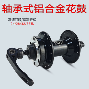 山地自行车花鼓轴皮卡式旋式公路车前后轮轴碟刹V刹车通用快拆杆