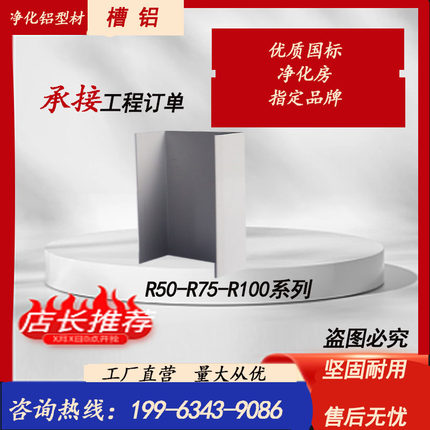 50槽铝U型槽铝 国标铝型材75C型槽铝100型铝槽净化工程彩钢板配件