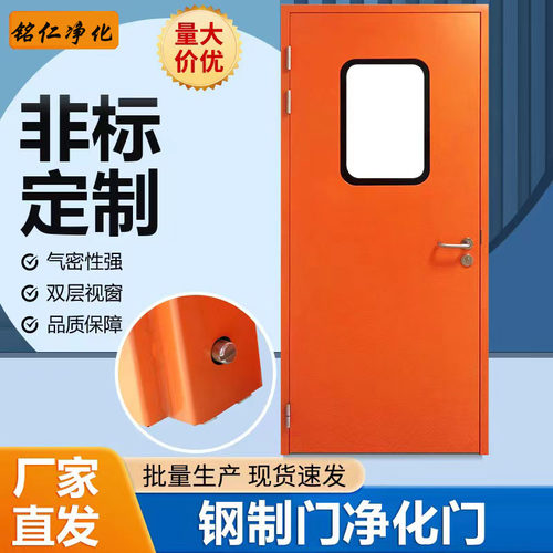 密封钢质门钢板喷涂气密门铭仁