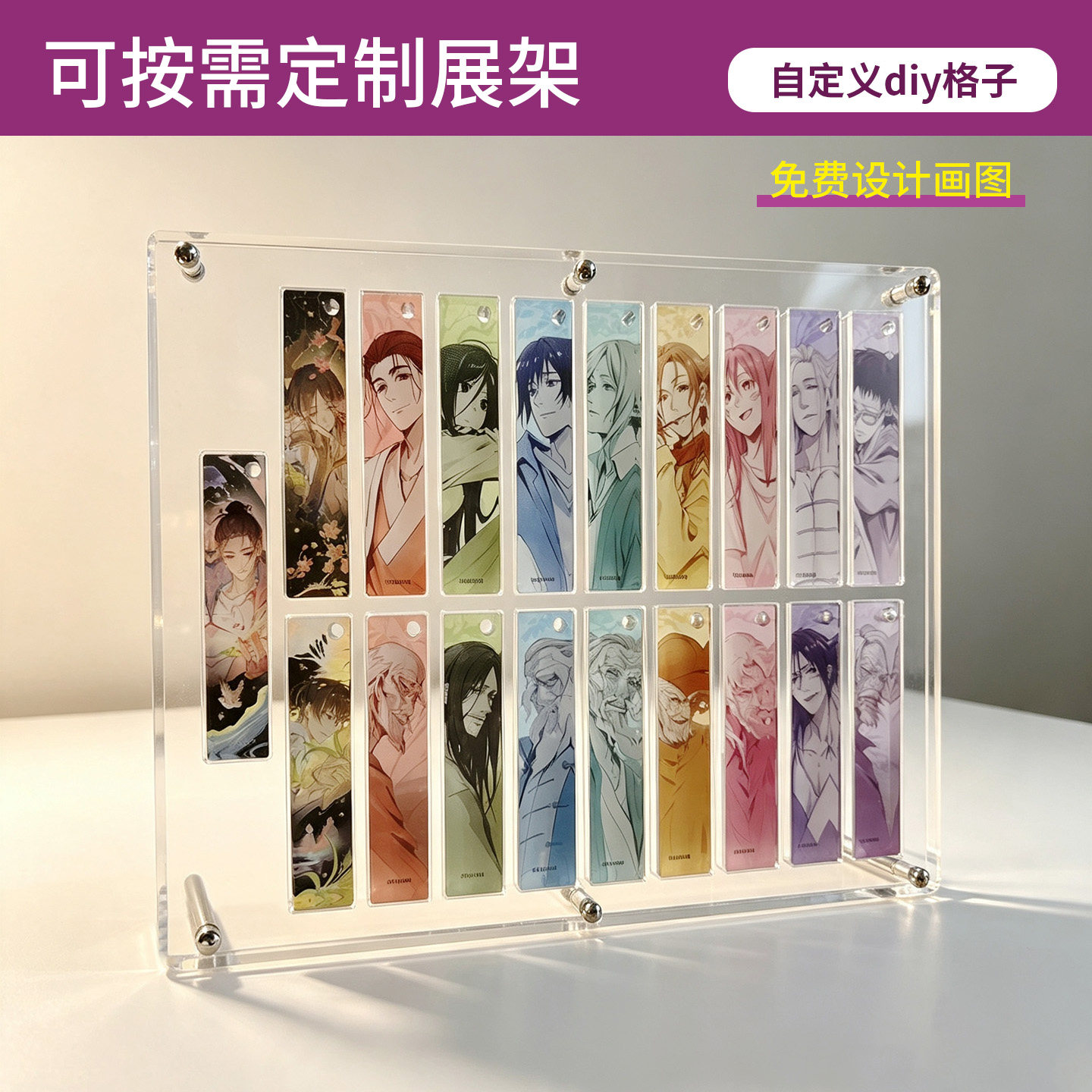 【可定制】亚克力展示架高透收纳谷美【免费设计画图】