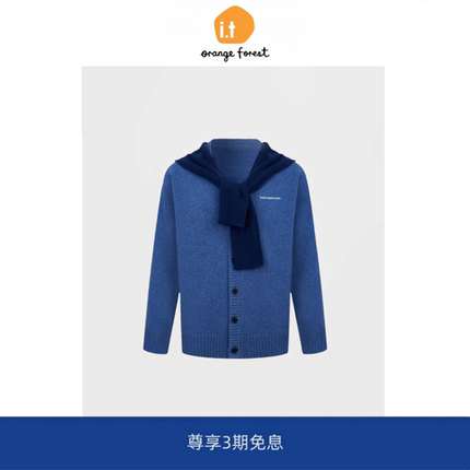 it :orange forest冬季新款穿搭假两件披肩连帽针织开衫毛衣外套