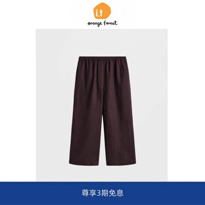 it :orange forest休闲版型亚麻阔腿裤酒红色新品7分裤子