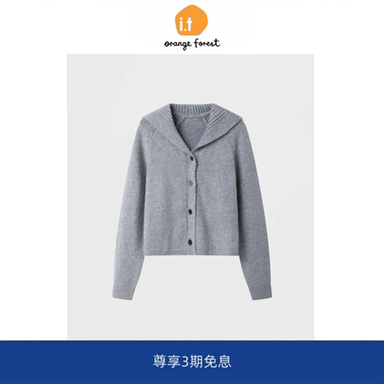 it :orange forest水手领翻领羊毛针织开衫女 春季新品外套上衣