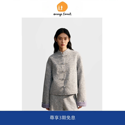 it :orange forest绵羊毛新中式盘扣双面呢外套女撞色半裙两件套