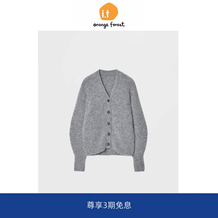 it :orange forest纹理羊驼毛混纺V领针织衫开衫女 冬季新品外套