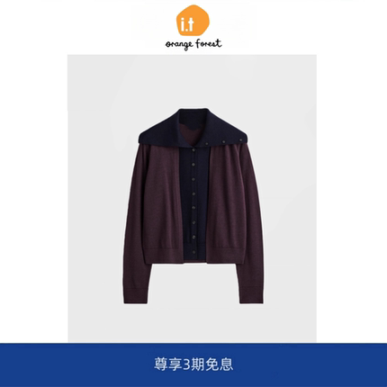 it :orange forest羊毛针织开衫假两件藏青色2025冬季新品