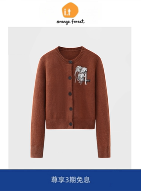 it :orange forest赵露思程潇同款圆领单排扣钉珠针织衫毛衣开衫