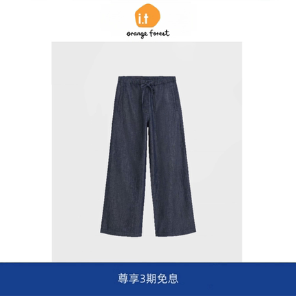 it :orange forest抽绳腰边阔腿牛仔裤女 2025年夏季新款棉麻裤子