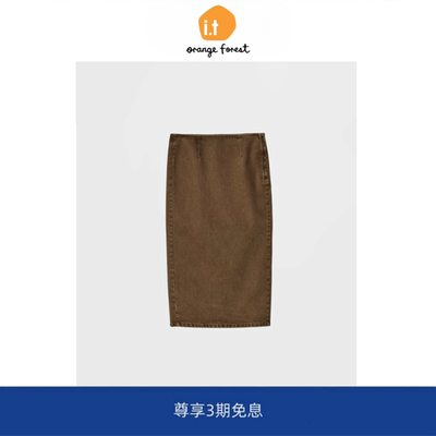 it :orange forest标准版型简约棕色直筒牛仔丹宁半身裙