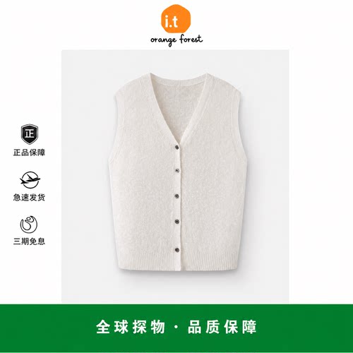 【现货】it orange forest针织背心粗粝肌理V领无袖气质针织开衫