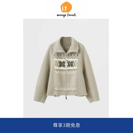 it :orange forest费尔岛绵羊毛混纺针织毛呢外套拼接双面尼上衣