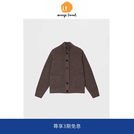 it :orange forest羊毛罗纹高领针织开衫女新款通勤毛衣外套上衣