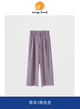 it :orange forest薰衣草紫色灯芯绒阔腿裤直筒高腰长裤女