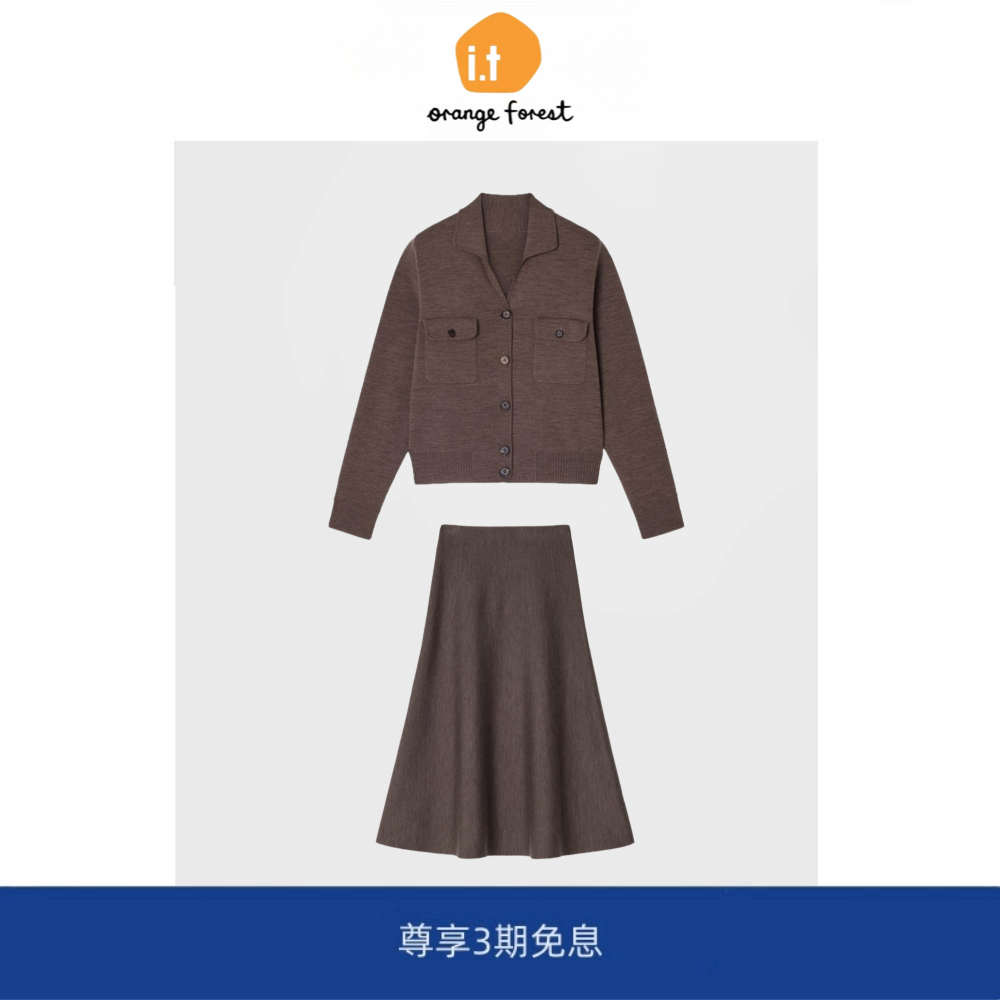 it :orange forest不染色系列羊毛针织开衫加半身裙套装女两件套