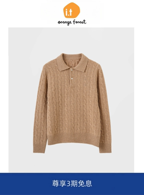 it :orange forest翻领POLO绞花毛衣胸口战马刺绣毛衣
