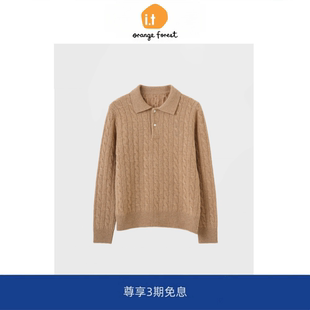 forest翻领POLO绞花毛衣胸口战马刺绣毛衣 orange
