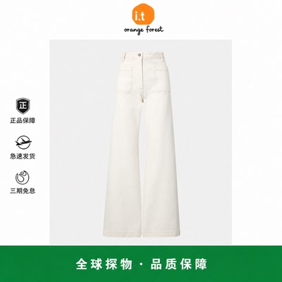 【现货】it orange forest老钱风撞色缝线高腰休闲阔腿白色牛仔裤