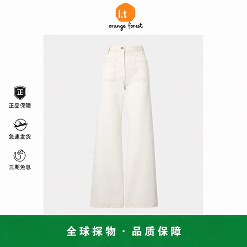 【现货】it orange forest老钱风撞色缝线高腰休闲阔腿白色牛仔裤