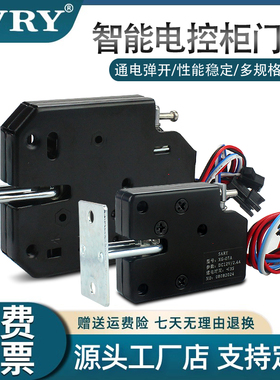 XG07快递柜锁12v小型电磁锁5v24v储物柜电子锁电控锁门锁售货机锁