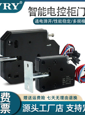 小型5v12v24v售货机快递柜电磁锁