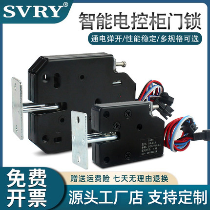 XG07快递柜锁12v小型电磁锁5v24v储物柜电子锁电控锁门锁售货机锁