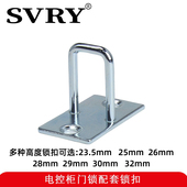 电控锁锁扣快递柜箱柜锁配件电子锁门扣储物柜固定门扣挂钩