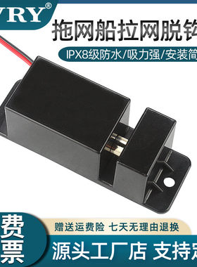 拉网船防水脱钩器12V24V遥控拖网船投放器打窝船渔网脱绳器