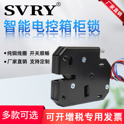 SVRYDC5V12V储物柜门电磁锁