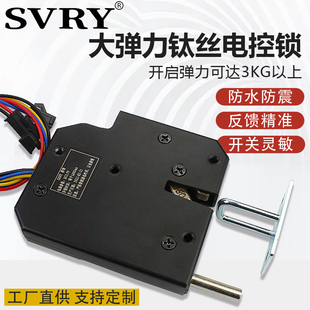 大弹力XG 6673直流钛丝电控锁DC3v5v12v员工存储柜门电子锁快递锁