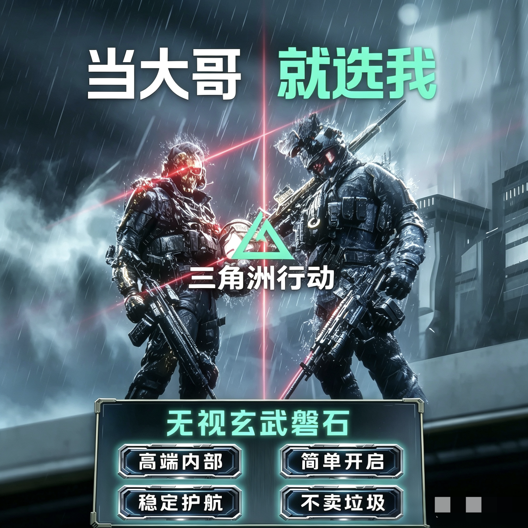 三角粥mh洲u盘版行动PC端游辅助视觉物价格主播同款科学技术稳定