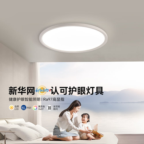 三雄极光智能全光谱护眼卧室灯