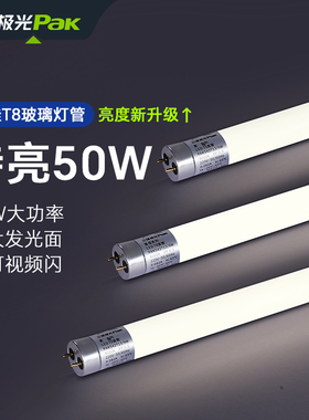 三雄极光T8LED灯管长条超亮工厂节能日光灯1米2一体化支架全套