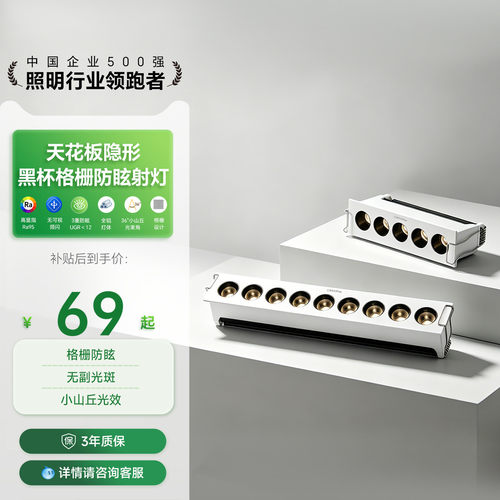 三雄极光格栅灯线条灯嵌入式led防眩射灯洗墙客厅玄关无主灯云景