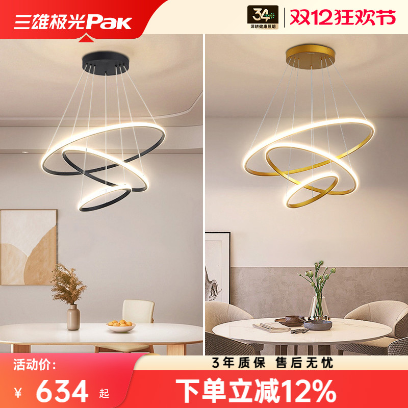 三雄极光客厅吊灯现代简约北欧灯