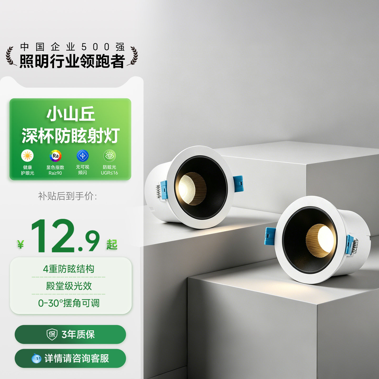 三雄极光深防眩小山丘洗墙射灯图片