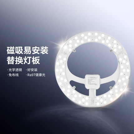 三雄极光led吸顶灯灯盘灯芯替换圆形灯板节能灯芯灯泡灯条led灯盘