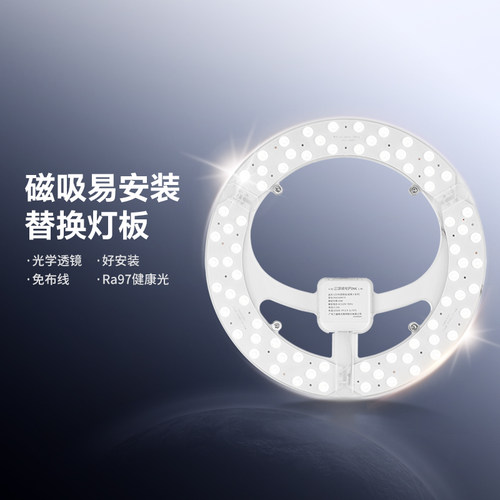 三雄极光led吸顶灯灯盘灯芯替换圆形灯板节能灯芯灯泡灯条led灯盘